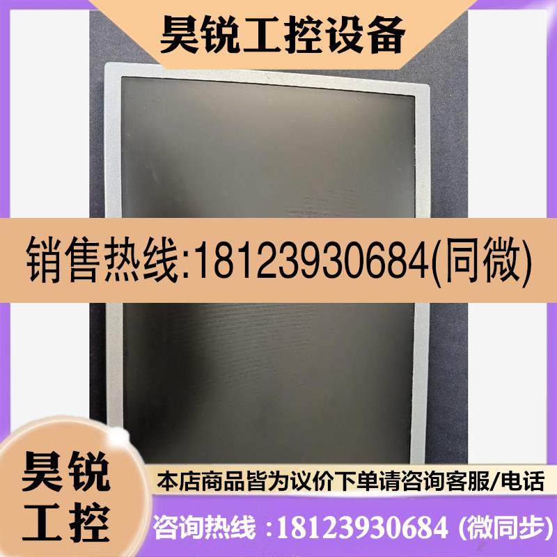 议价:三菱M80液晶屏,型号AA104VJ03