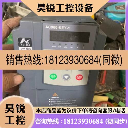 议价:AC900变频器,380V--4KWG/5.5KWP,包