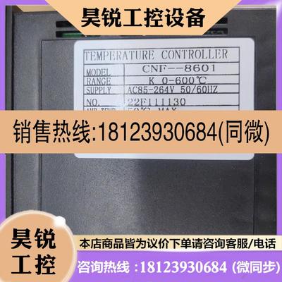议价:CHNE CNF-8000 CNF-8601 CNF8601 上海超能电子 温控仪表温