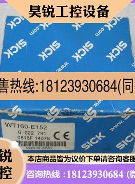 议价:施克SICK传感器WT160E152现货6022791