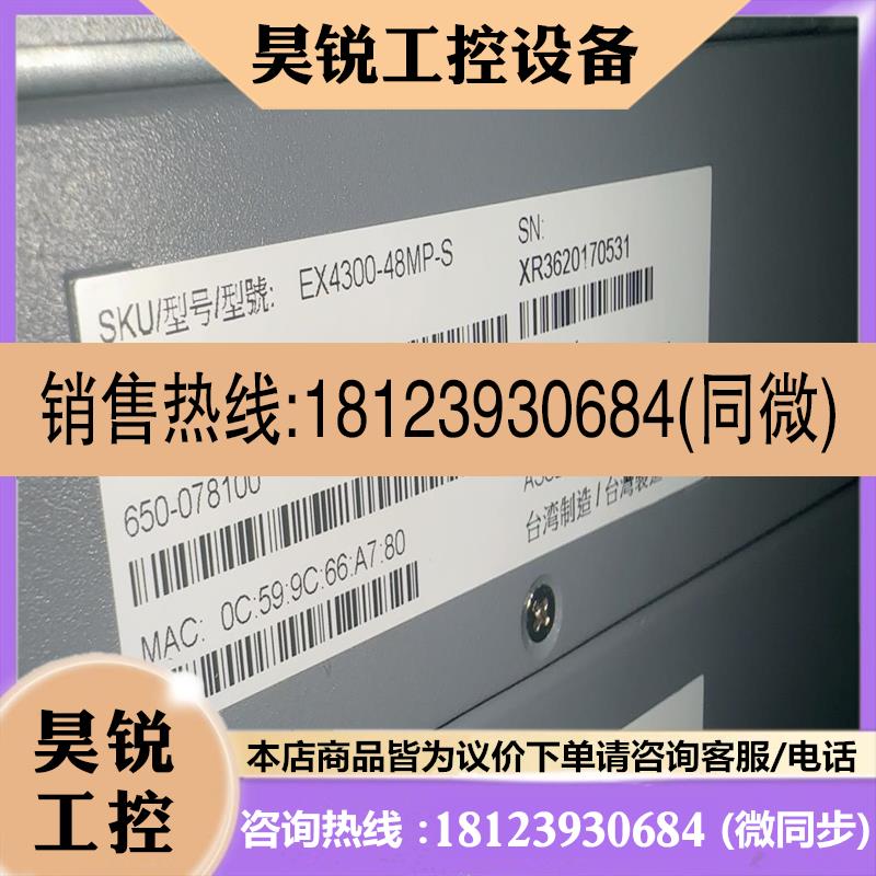 议价:Jper瞻博 EX4300-48MP EX4300-4