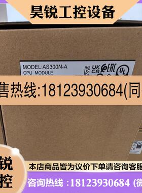 议价:台达PLC   AS300N-A有十台,原包未使用,,商品