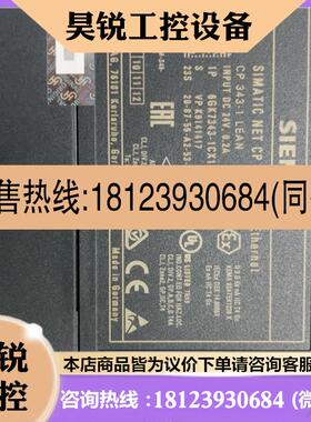 议价:原装西门子6GK7343-1CX10-0XE0,18年成