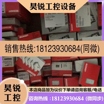 议价:请beckhoff/EL6752-0010/EL6720/EL6740-0010/EL