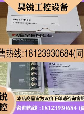 议价:MS2-H150基恩士电源里外编号一致19年