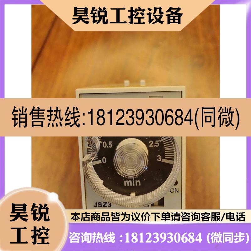 议价:JSZ3C 时间继电器 JSZ3C-A 通电延时带瞬动