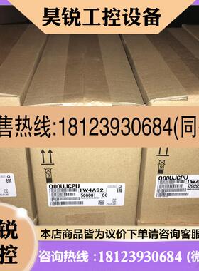 议价:Q00UJCPUQ00JCPU进口日本三菱中国总经销