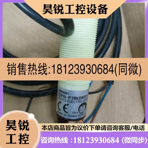 议价:原装新货欧姆龙光电开关E3FN-P18KDR3T-WP-BL