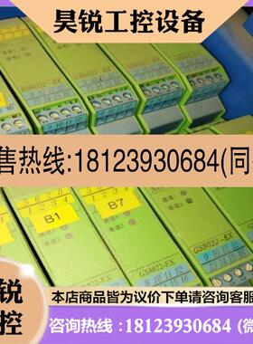 议价:GS8022-EX SIPAI开关量输隔离式安全栅