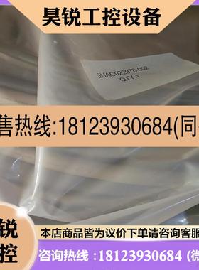 议价:3HAC022978-0023HAC022957-002