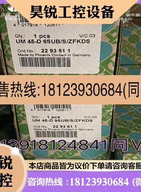 议价:2293611  UM 45-D 9SUBSZFKDS