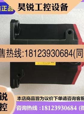 议价:A06B-2243-B200/B2000100/B202/B2020100 电机