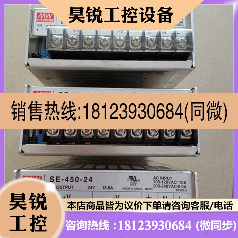 议价:正品明纬开关电源 SE-450-24 24V 18.8A