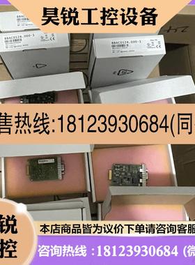 议价:贝加莱8BAC0124000-1 8BAC0123000-1 8BAC0122000-1 现货