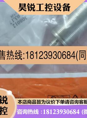议价:德国IFM易福门II5851接近开关传感器IIK3010-BPKG/US-104现