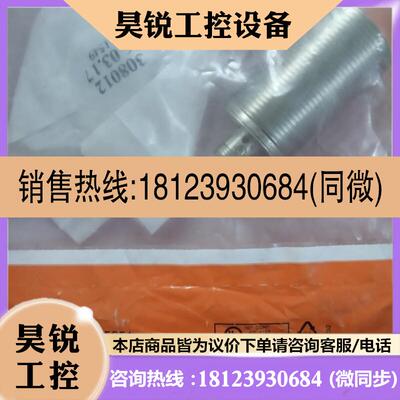 议价:德国IFM易福门II5851接近开关传感器IIK3010-BPKG/US-104现