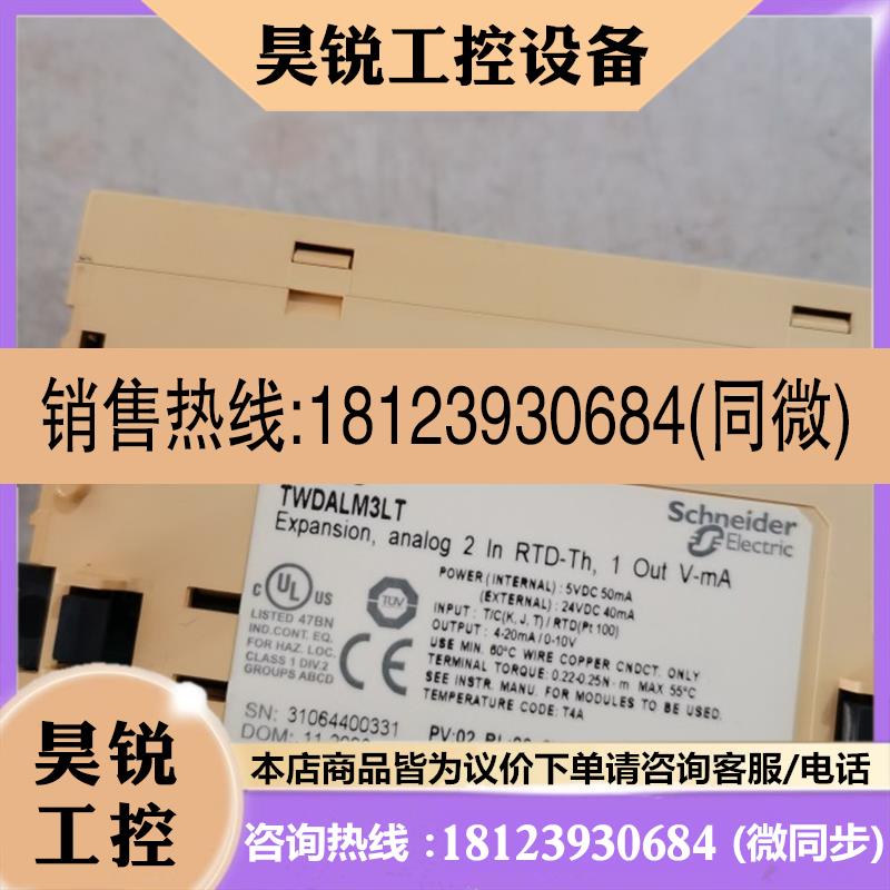 议价:施耐德PLC模块TWDALM3LT 原装少端子实图