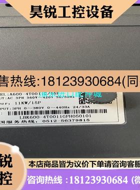 议价:罗宾康变频器一台:A600-4T0011G/15P380