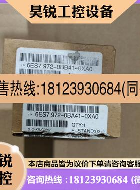 议价:西门子6ES7 972-0BA12-0XA0,3 972-0BB41-0XA0 972-0BA41-0