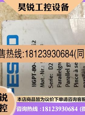 议价:FESTO原装正品 HGPT-80-A-B-F-G2(560239)