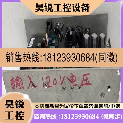 议价:MTX-253-12384工业设备开关电源7A3.5A 输入