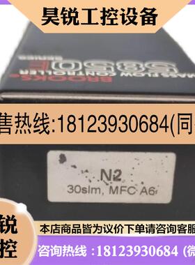 议价:美国BROOKS 气体质量流量计 5850E/B1A1B4B 030slpm N2 原