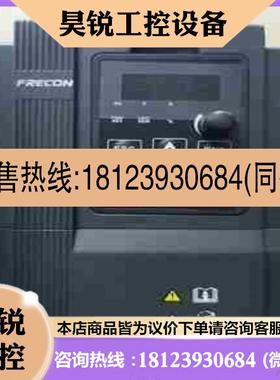 议价:FRECON孚瑞肯FR100高性能矢量控制型变频器CPU主拍前