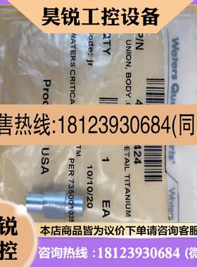 议价:waters两通405011424 waters两通4050