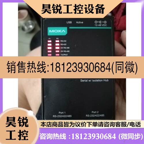 议价:MOXA摩莎  uport 1250I 串口服务器,