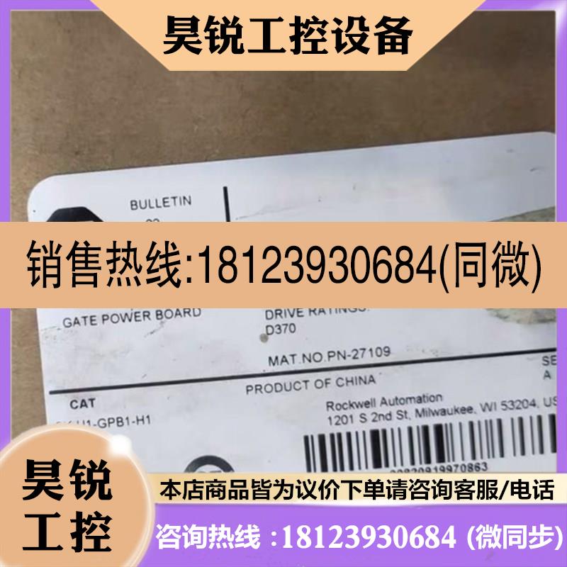 议价:罗克韦尔 PF400驱动板PN-2710W9产品!