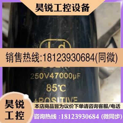 议价:250v47000uf电容关联江海尼吉康