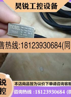 议价:TICBEL读数头TR20-5非偏适用