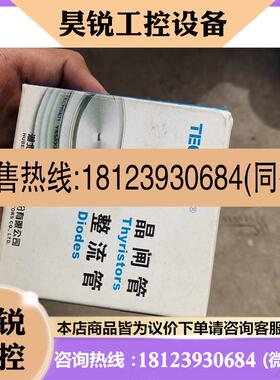 议价:台基晶闸管kp1000a1200v,y45kpe0t,未