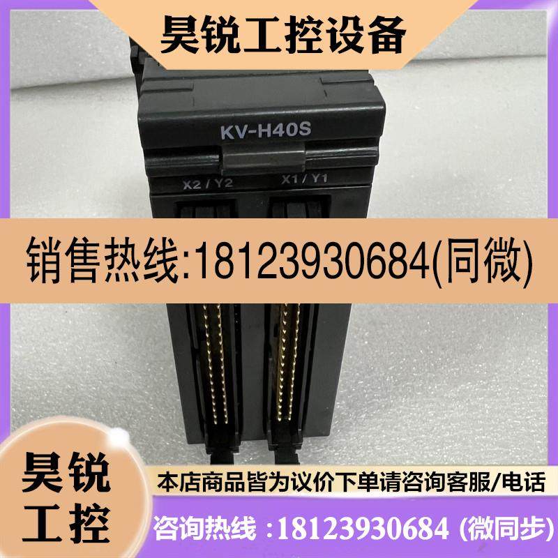 议价:基恩士 KV-H40S KV-MC20V KV-MC40V KV-ML16V PLC定位模块K