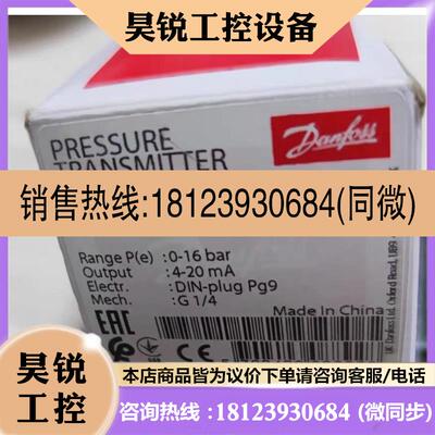 议价:Danfoss丹佛斯MBS3000压力变送器060G3814/5539/6467/6506