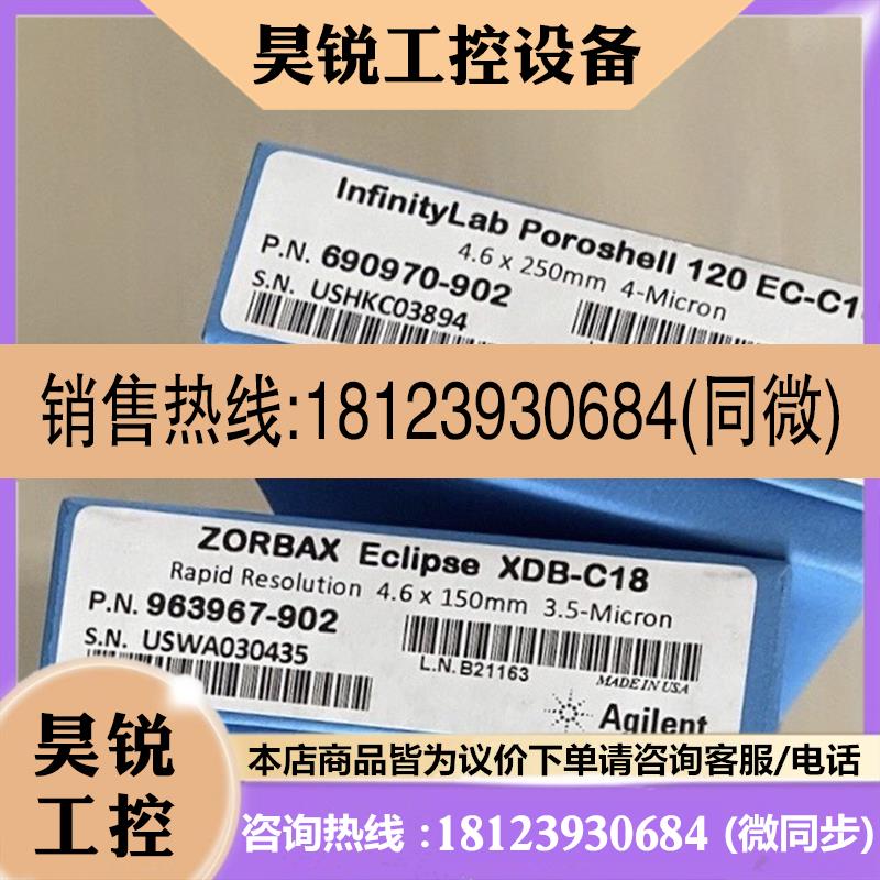 议价:963967-902安捷伦Agilent ZORBAX XDB-C18液相色谱柱4.6150