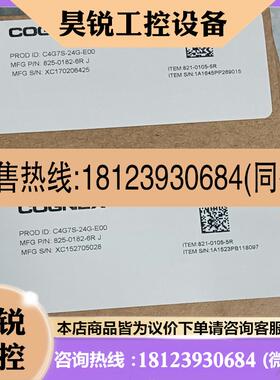 议价:康耐视 C4G7S-24G-E00的带包装