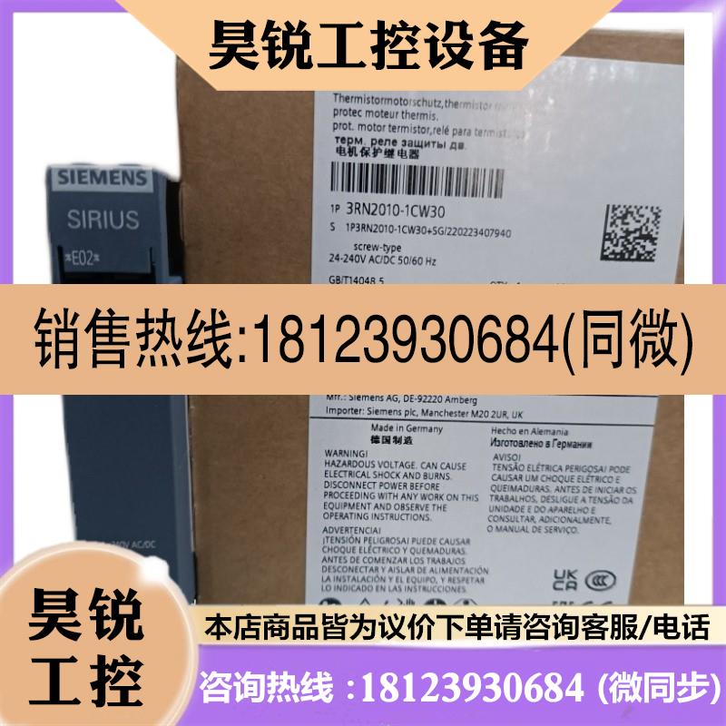 议价:3RN2010-1CW30西门子继电器原装正品现货