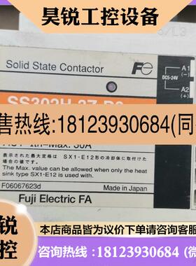 议价:富士固态继电器SS302H-3Z-D3