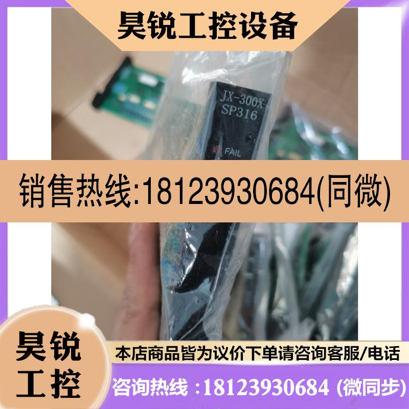 议价:浙大板卡JX-300X SP316 SP364 SP313