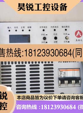 议价:奥特迅ATC230M20II充电模块