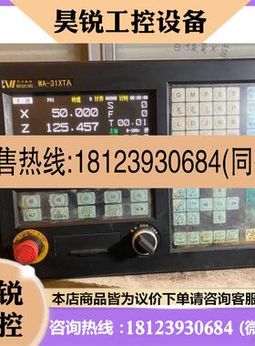 议价:华兴WA-31XTA系统,32XTA,几十只,32XT,31