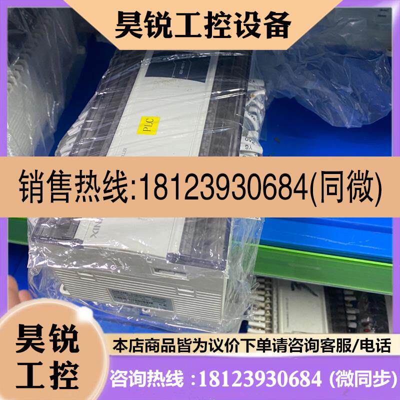 议价:原装正品信捷plc可编程控制器 XD5-48T6-E