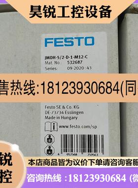 议价:JMDH-5/2-D-1-M12-C费斯托532687电磁阀