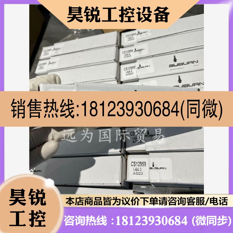 议价:AUBURN,MAXON,霍尼韦尔旗下AUTOLITE火花塞咨询