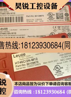 议价:HT46C/2N-M12劳易测Leuze光电传感器HT46C/4P-M12 HT46CL2/