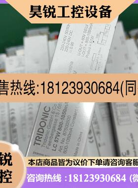 议价:6.锐高TRIDONIC 38w恒流电源驱动器 50个价
