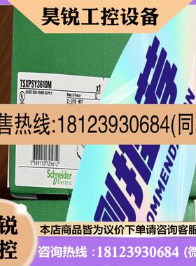 议价:TSXPSY3610M TSXP57204M