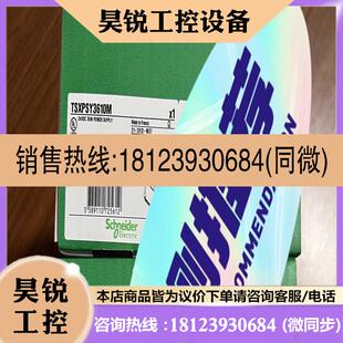 议价 TSXP57204M TSXPSY3610M