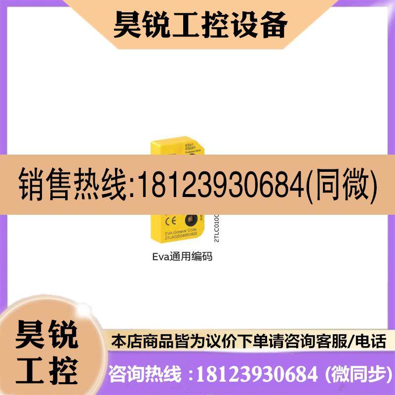 议价:ABB安全传感器Adam DYNInfo M125 contact正品2TLA020051